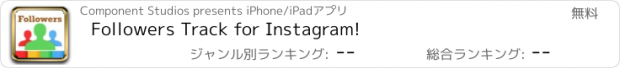 おすすめアプリ Followers Track for Instagram!