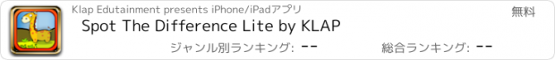 おすすめアプリ Spot The Difference Lite by KLAP