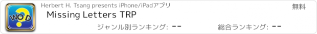 おすすめアプリ Missing Letters TRP