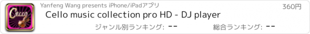 おすすめアプリ Cello music collection pro HD - DJ player