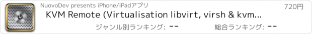 おすすめアプリ KVM Remote (Virtualisation libvirt, virsh & kvm remote)