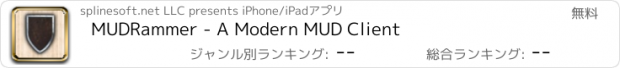 おすすめアプリ MUDRammer - A Modern MUD Client