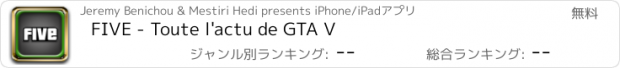 おすすめアプリ FIVE - Toute l'actu de GTA V
