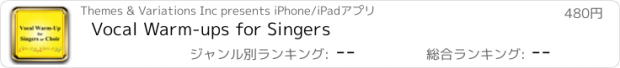 おすすめアプリ Vocal Warm-ups for Singers