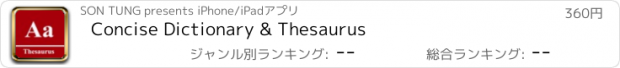 おすすめアプリ Concise Dictionary & Thesaurus