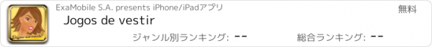 おすすめアプリ Jogos de vestir