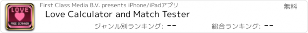おすすめアプリ Love Calculator and Match Tester