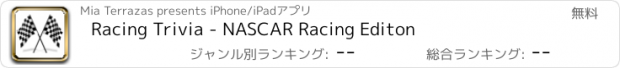 おすすめアプリ Racing Trivia - NASCAR Racing Editon