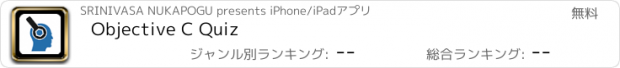 おすすめアプリ Objective C Quiz