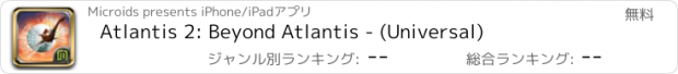 おすすめアプリ Atlantis 2: Beyond Atlantis - (Universal)