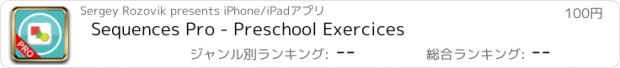 おすすめアプリ Sequences Pro - Preschool Exercices