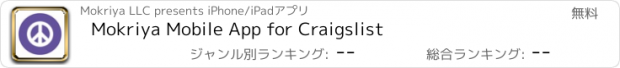 おすすめアプリ Mokriya Mobile App for Craigslist