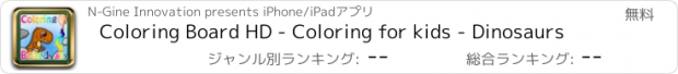 おすすめアプリ Coloring Board HD - Coloring for kids - Dinosaurs