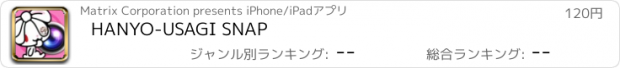 おすすめアプリ HANYO-USAGI SNAP