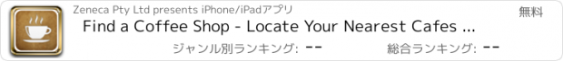 おすすめアプリ Find a Coffee Shop - Locate Your Nearest Cafes Free