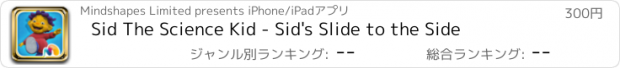 おすすめアプリ Sid The Science Kid - Sid's Slide to the Side