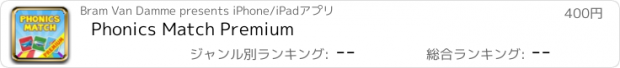 おすすめアプリ Phonics Match Premium