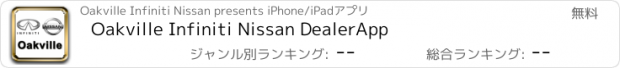 おすすめアプリ Oakville Infiniti Nissan DealerApp