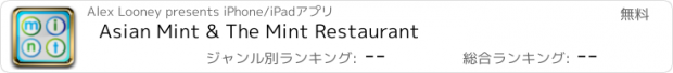 おすすめアプリ Asian Mint & The Mint Restaurant