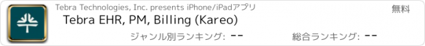 おすすめアプリ Tebra EHR, PM, Billing (Kareo)