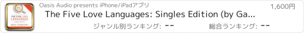 おすすめアプリ The Five Love Languages: Singles Edition (by Gary Chapman)