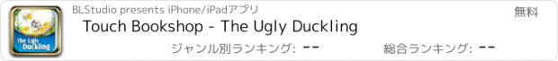 おすすめアプリ Touch Bookshop - The Ugly Duckling