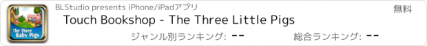 おすすめアプリ Touch Bookshop - The Three Little Pigs