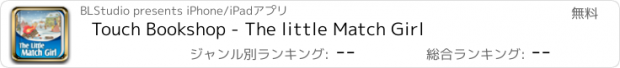 おすすめアプリ Touch Bookshop - The little Match Girl