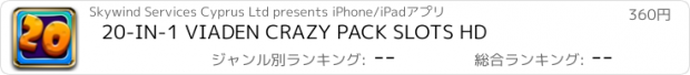 おすすめアプリ 20-IN-1 VIADEN CRAZY PACK SLOTS HD