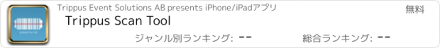 おすすめアプリ Trippus Scan Tool