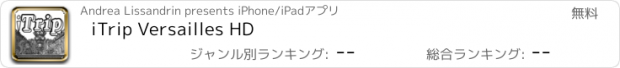 おすすめアプリ iTrip Versailles HD