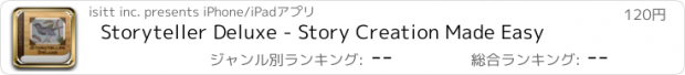 おすすめアプリ Storyteller Deluxe - Story Creation Made Easy