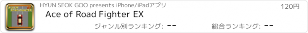 おすすめアプリ Ace of Road Fighter EX