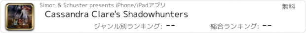 おすすめアプリ Cassandra Clare's Shadowhunters