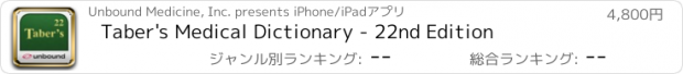 おすすめアプリ Taber's Medical Dictionary - 22nd Edition