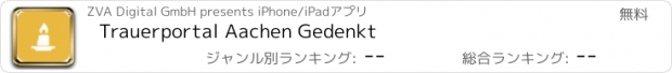 おすすめアプリ Trauerportal Aachen Gedenkt