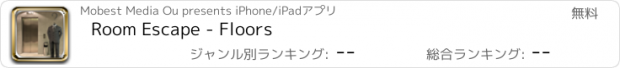 おすすめアプリ Room Escape - Floors