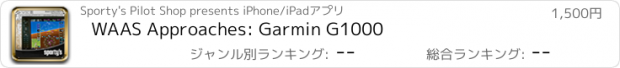 おすすめアプリ WAAS Approaches: Garmin G1000