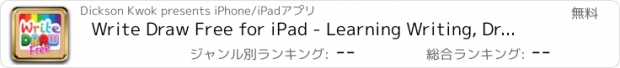 おすすめアプリ Write Draw Free for iPad - Learning Writing, Drawing, Fill Color & Words