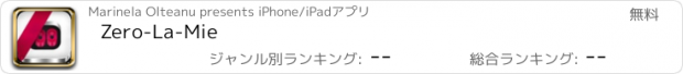 おすすめアプリ Zero-La-Mie