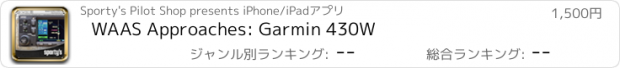 おすすめアプリ WAAS Approaches: Garmin 430W