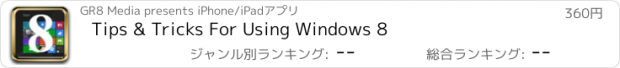 おすすめアプリ Tips & Tricks For Using Windows 8