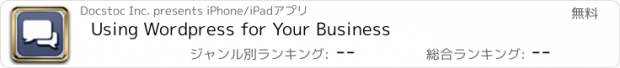 おすすめアプリ Using Wordpress for Your Business