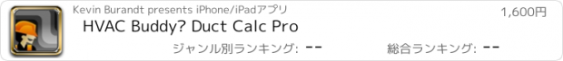 おすすめアプリ HVAC Buddy® Duct Calc Pro