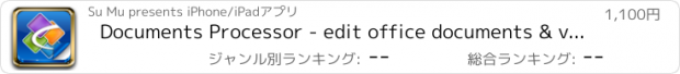 おすすめアプリ Documents Processor - edit office documents & view PDF files