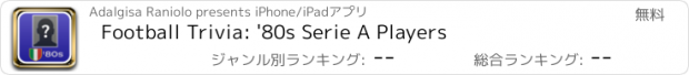 おすすめアプリ Football Trivia: '80s Serie A Players