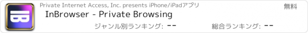 おすすめアプリ InBrowser - Private Browsing