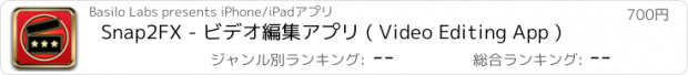おすすめアプリ Snap2FX - ビデオ編集アプリ ( Video Editing App )