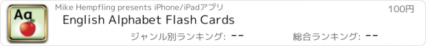 おすすめアプリ English Alphabet Flash Cards