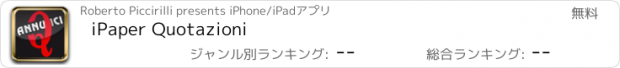 おすすめアプリ iPaper Quotazioni